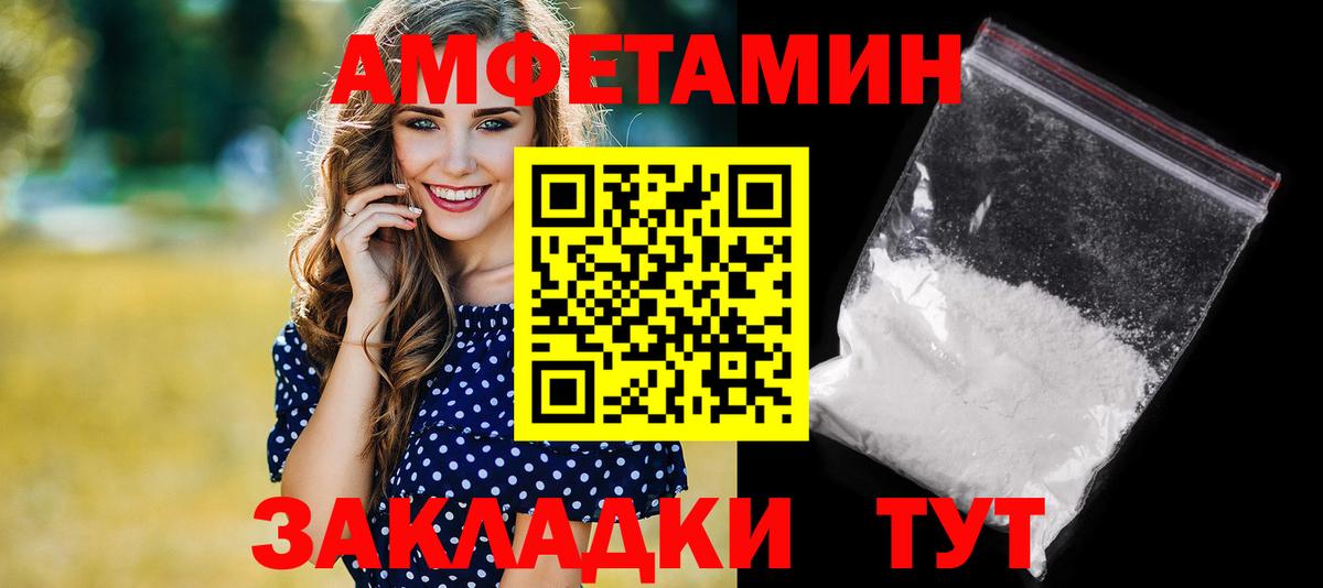 АМФ Premium Камышлов