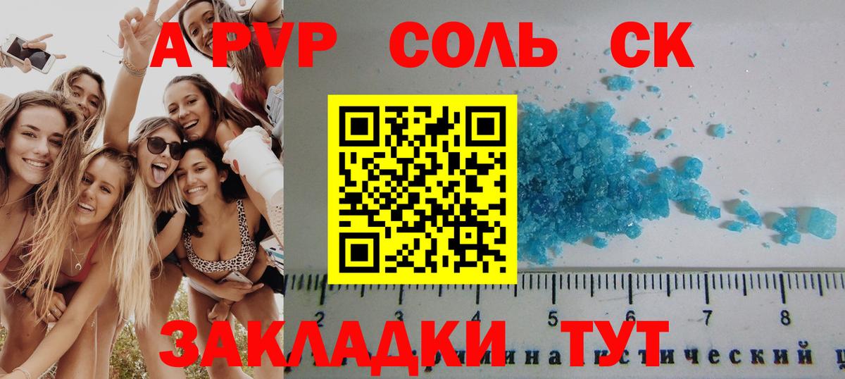 A-PVP мука  Alpha PVP VHQ  Камышлов  Вход с VPN  A PVP кристаллы 