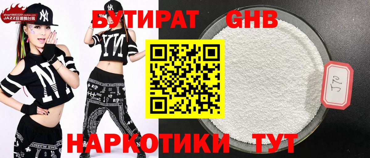 Камышлов  БУТИРАТ оксана  Вход с VPN 