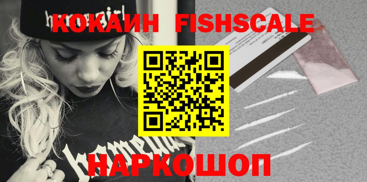Cocaine VHQ  КОКАИН 99%  Камышлов  Вход с VPN 