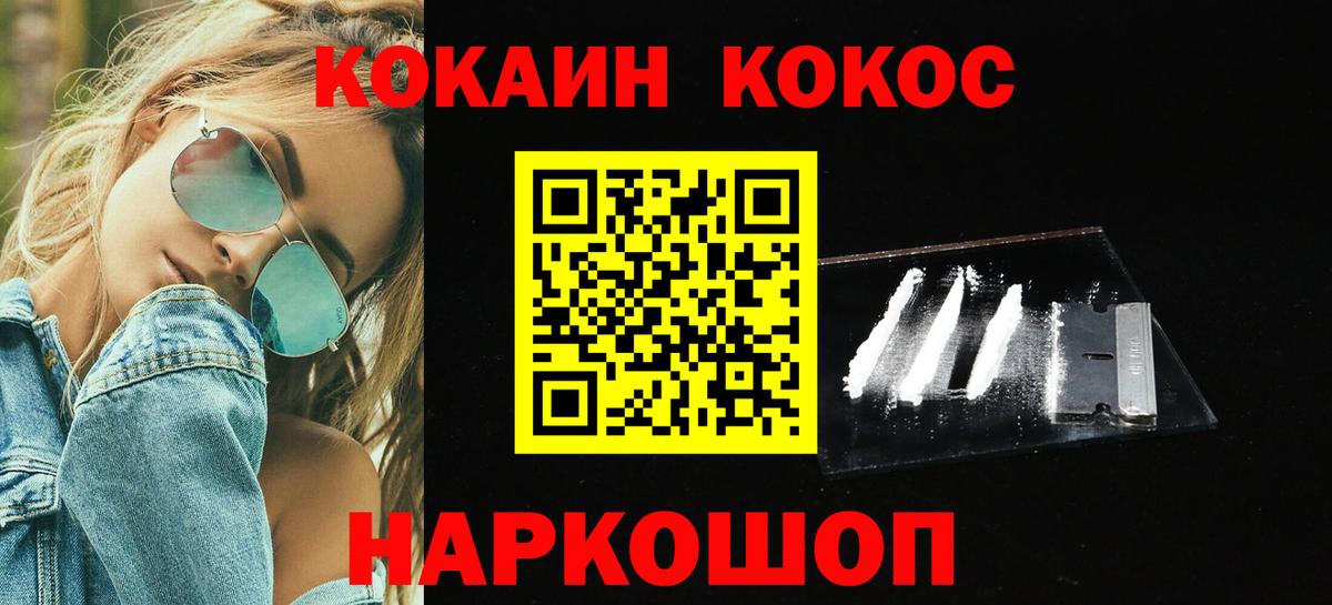 Cocaine 98% Камышлов