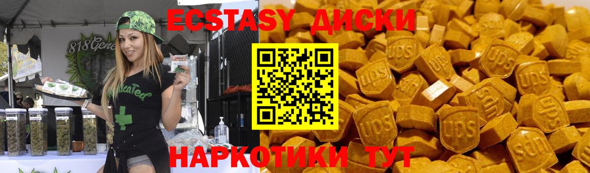 Экстази 280 MDMA  Вход с VPN  Камышлов  ЭКСТАЗИ XTC 