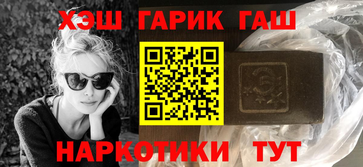 ГАШ ice o lator Камышлов
