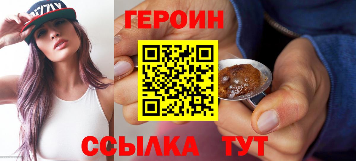 Героин  Героин гречка  Вход с VPN  Камышлов 
