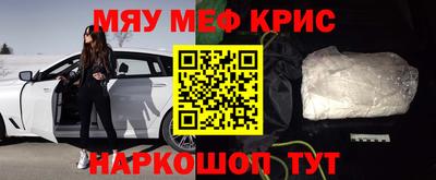метамфетамин Краснокаменск