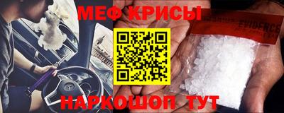 метамфетамин Краснокаменск