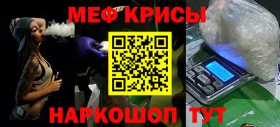 метамфетамин Краснокаменск