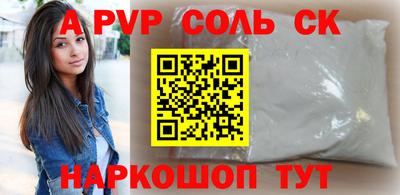 метамфетамин Краснокаменск