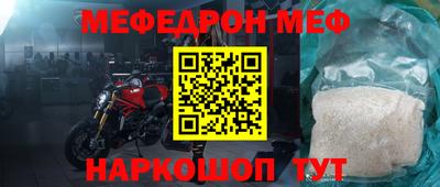 прущий лед Краснодар