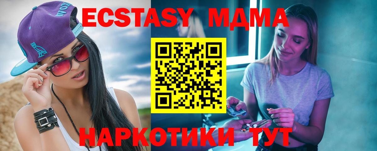 MDMA кристаллы  MDMA VHQ  Вход с VPN  Камышлов 