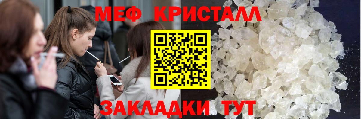 Меф мяу мяу мука Камышлов