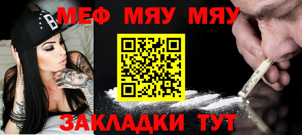 Камышлов  Меф  Вход с VPN  Мефедрон мука  Мефедрон 