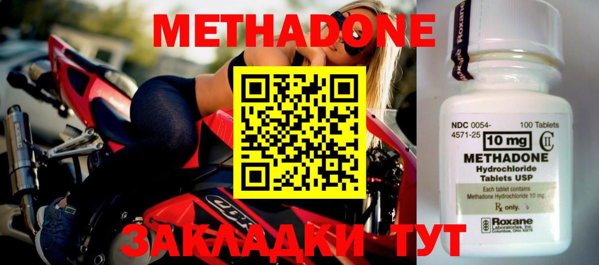 Метадон белоснежный Камышлов
