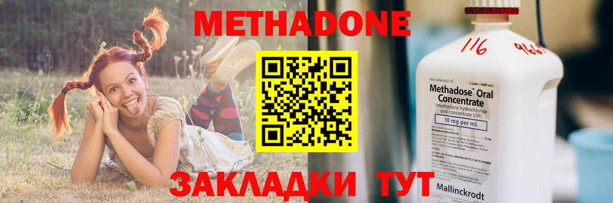 Камышлов  Метадон мёд  МЕТАДОН VHQ  Вход с VPN 