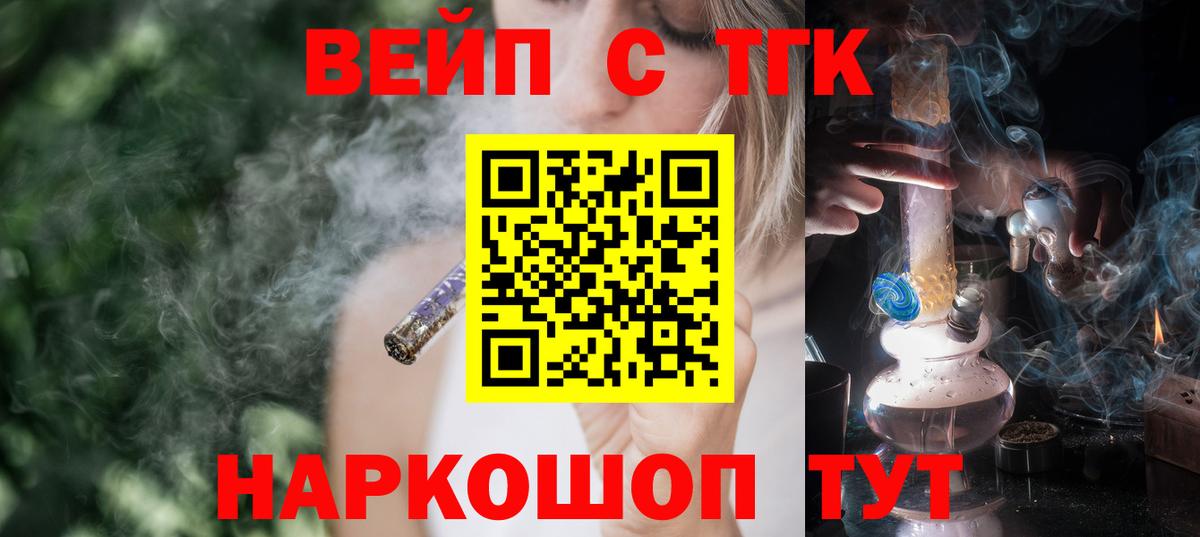 Камышлов  ТГК концентрат  что такое наркотик  Вход с VPN  Дистиллят ТГК вейп с тгк 