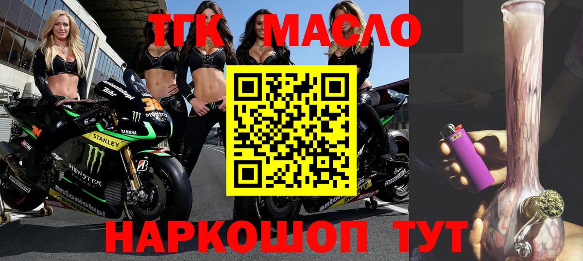 ТГК концентрат Камышлов