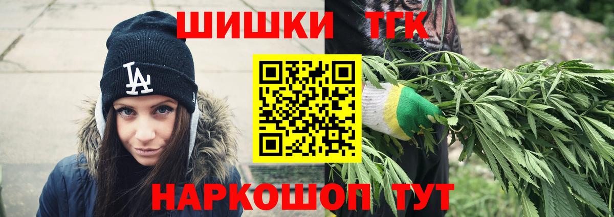 Бошки марихуана AK-47  Бошки Шишки марихуана  Конопля Ganja  Вход с VPN  Камышлов 
